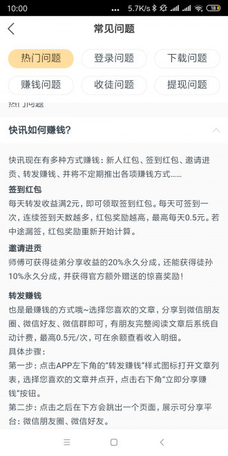 金龙快讯最新版本下载安装官网苹果