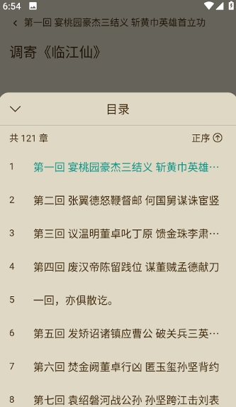 趣笔阅读最新版本下载  v1.0.1图2