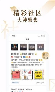 17k小说网电脑登录  v1.0.0图2