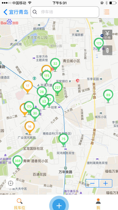 宜行青岛  v1.0.4图3