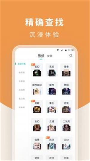 白马楼小说免费版在线阅读无弹窗  v1.7.0图2