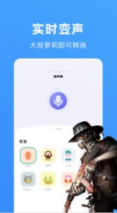 爱豆变声手机版下载免费安装  v1.1图3