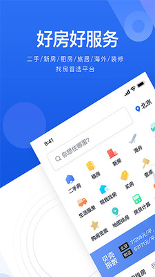 贝壳找房西安檀香园二手房  v2.35.0图2