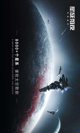 星战前夜无烬星河