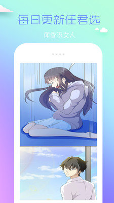 COCO漫画免费版  v1.0图2