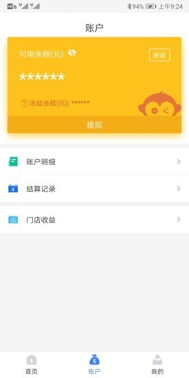 通联好老板app安装下载官网最新版苹果手机  v1.3.4图2