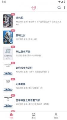 考拉小说阅读免费版下载安装最新版  v1.0.55图3