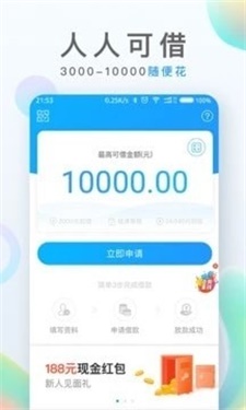 一品贷app最新官方下载苹果版本  v1.0.0图1