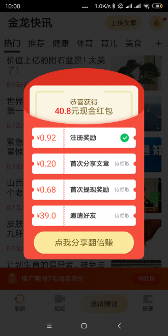 金龙快讯最新版本下载安装官网苹果  v1.0.0图3