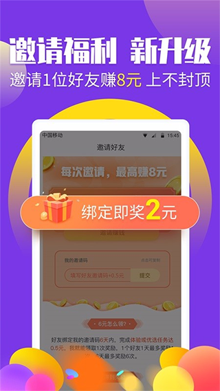 挣钱帮手app