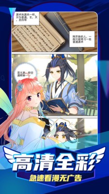 斗破苍穹733漫画下拉  v2.2.6图3