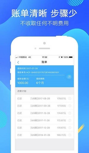 宝宝分期app下载安装苹果  v9.0.95图2