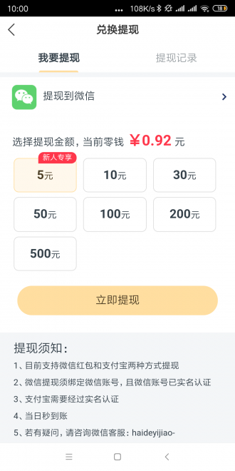 金龙快讯最新版下载安装官网手机  v1.0.0图1