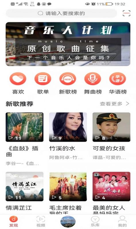 环宇音乐免费版下载安装苹果手机app  v2.0图3