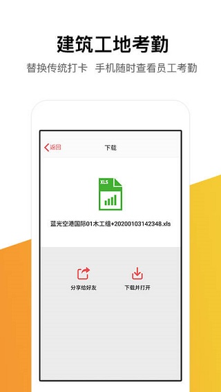 记工记账本app下载安装最新版  v5.4.0图3