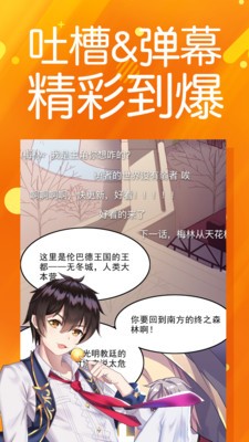 太极漫画破解版最新版下载安装  v1.2.3图3