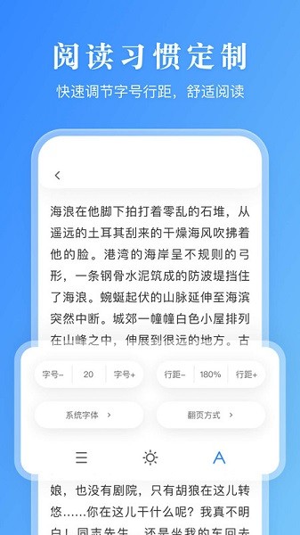 pdf有声阅读  v1.0.0图2