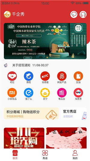 千企秀免费版下载安装最新版苹果版官网  v1.3.0图3