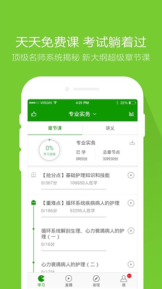 医学万题库手机版  v3.1.3图3