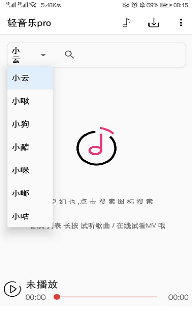 轻音乐免费下载到手机铃声  v2.3.3图3