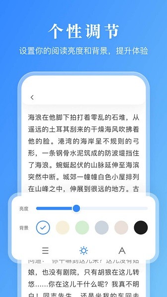 小说有声阅读器免费下载  v1.0.0图3