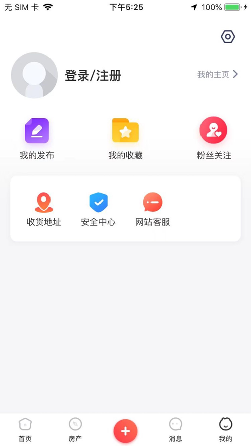 美邻物语智慧生活最新版本下载苹果  v5.6.2图2