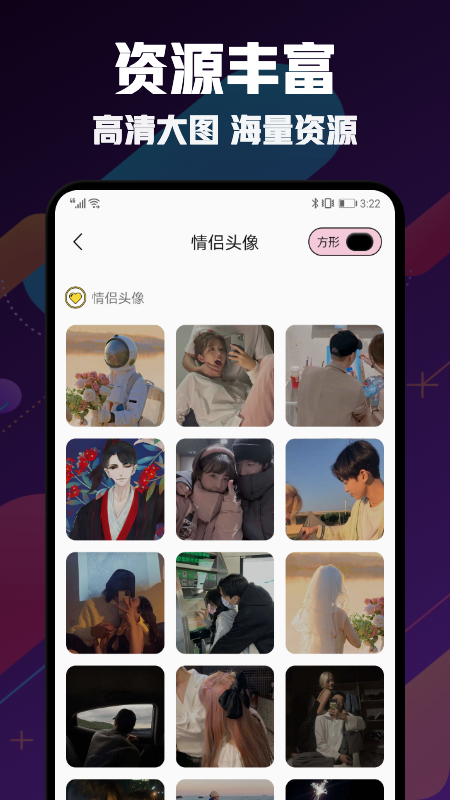 漫画头像大师  v1.1图3