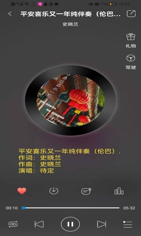 环宇音乐免费版下载安装苹果手机app  v2.0图1