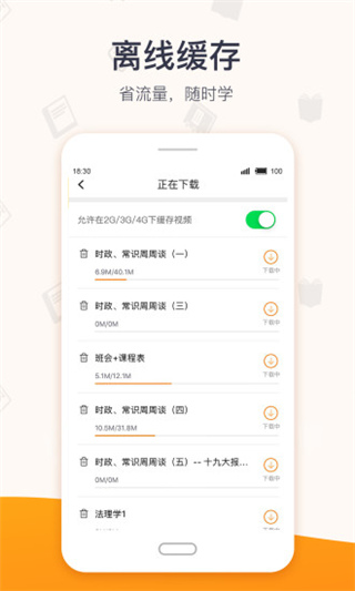 超格教育下载安装官网  v2.5.8图2