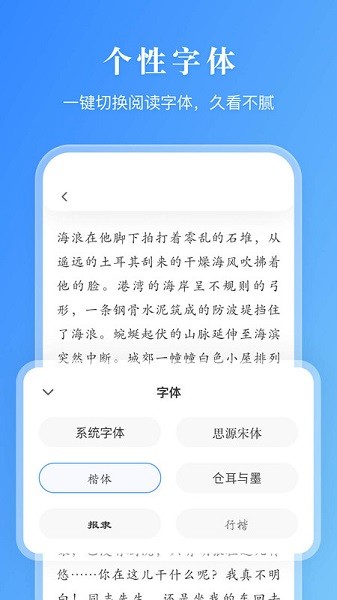 有声阅读软件下载免费版  v1.0.0图1