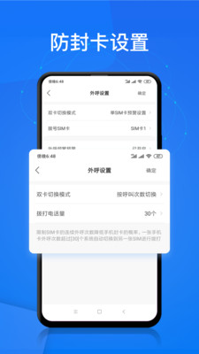 电销帮app下载  v1.4.2图1