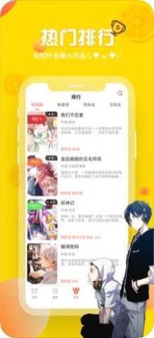 泡椒漫画破解版下载最新版  v1.3.0图2