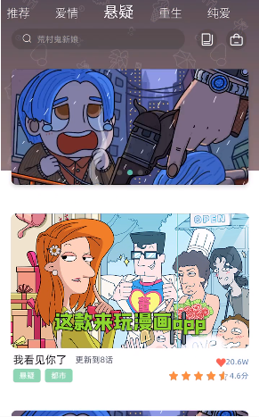 来玩漫画免费版下载安装最新版苹果  v1.00.023图3