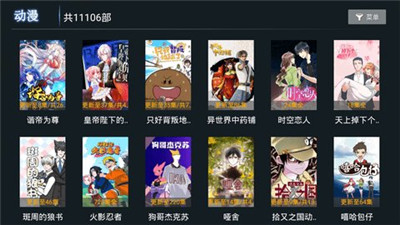 小熊猫tv免费版在线观看  v1.0.5图2