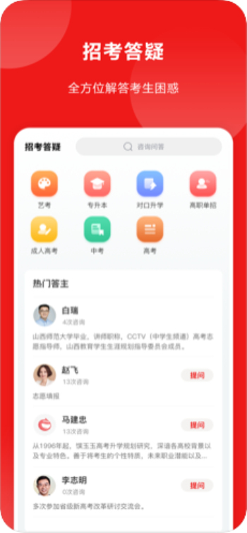 山西教育安卓版  v1.0.23图1