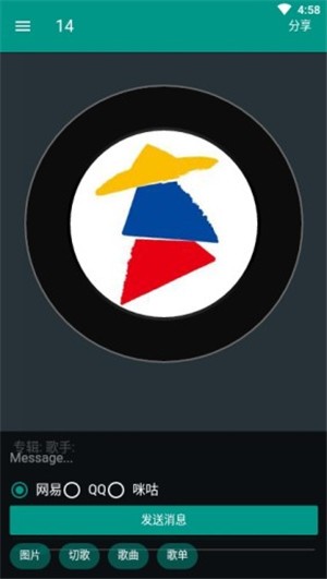 听歌吧  v2.0.1图3