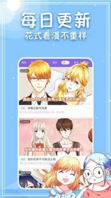 水叔漫画最新版在线观看免费下载安装苹果手机  v1.0图3