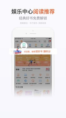 手机营业厅安卓版  v7.4.1图1