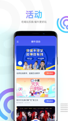 蜗牛视频2022官方版下载苹果版安装  v1.1.4图1