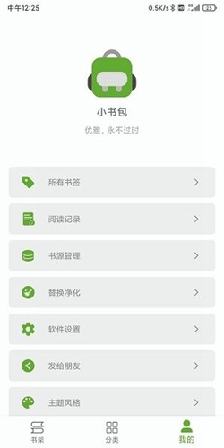 小书包阅读器下载安装官网苹果版手机  v23.01.10图3