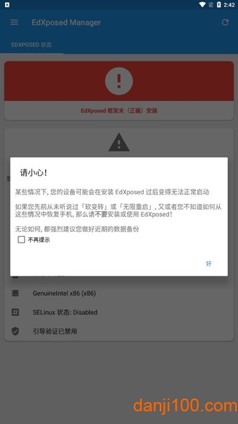 EdXposed ManAger  v4.6.2图3