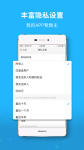 池州人网  v5.2.6图4