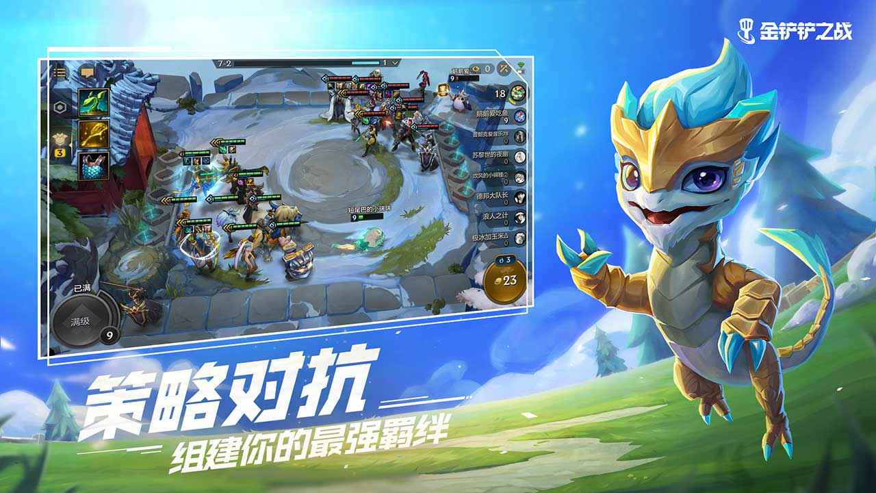 金铲铲之战体验服s8下载  v1.5.13图3