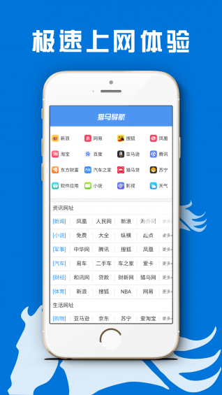 猎马导航  v1.0.1图1