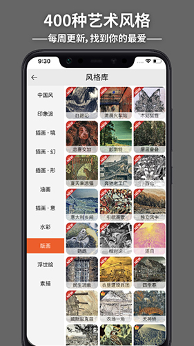 造画艺术滤镜  v3.6.1图1