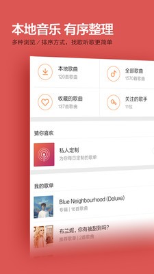 小米音乐3.0版app