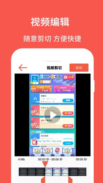 超级屏幕录制大师下载  v2.6图1