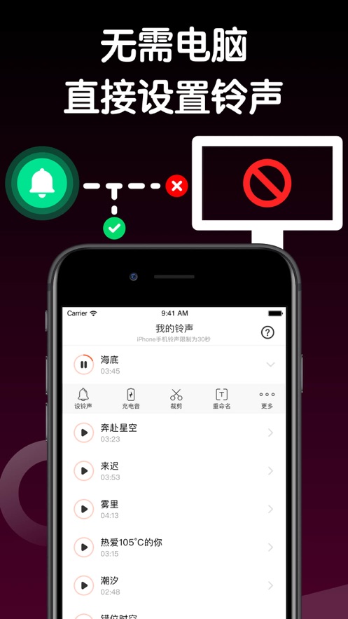 手机铃声制作软件下载免费  v1.0.0图1