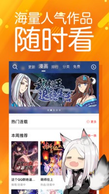 太极漫画app下载苹果版安装最新版免费