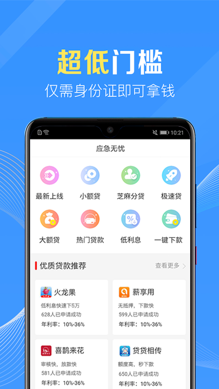 应急无忧最新版下载安装包  v1.0图3